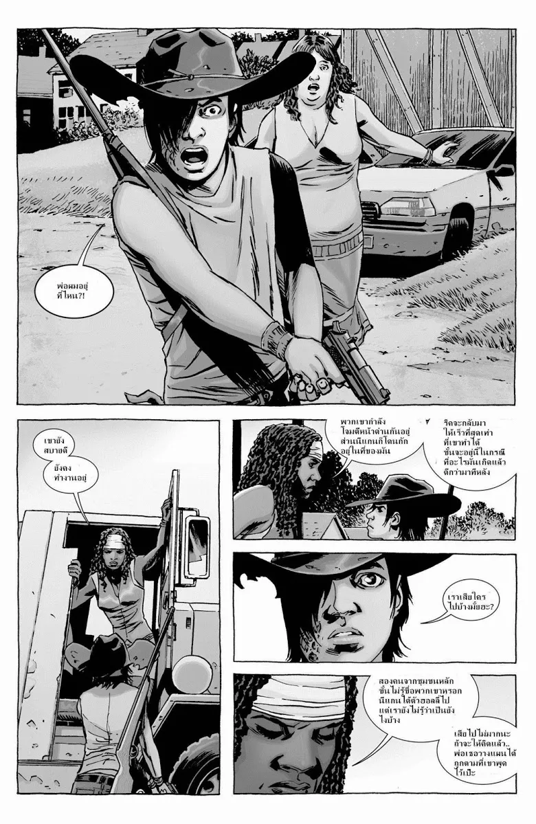 The Walking Dead - หน้า 8