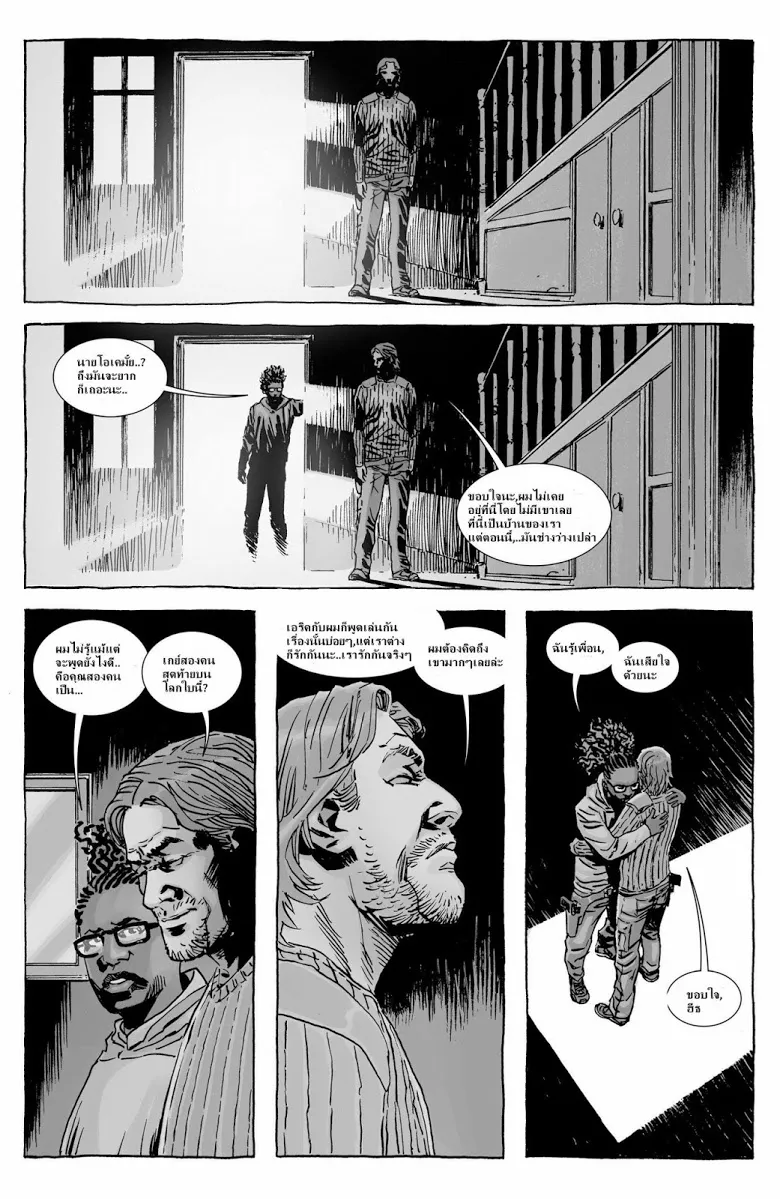 The Walking Dead - หน้า 13