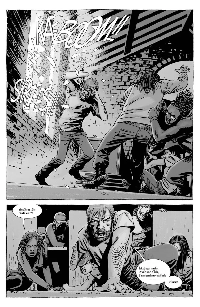 The Walking Dead - หน้า 16