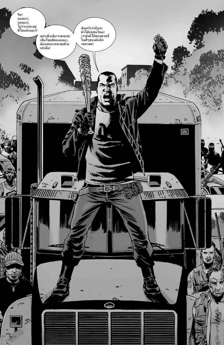 The Walking Dead - หน้า 18