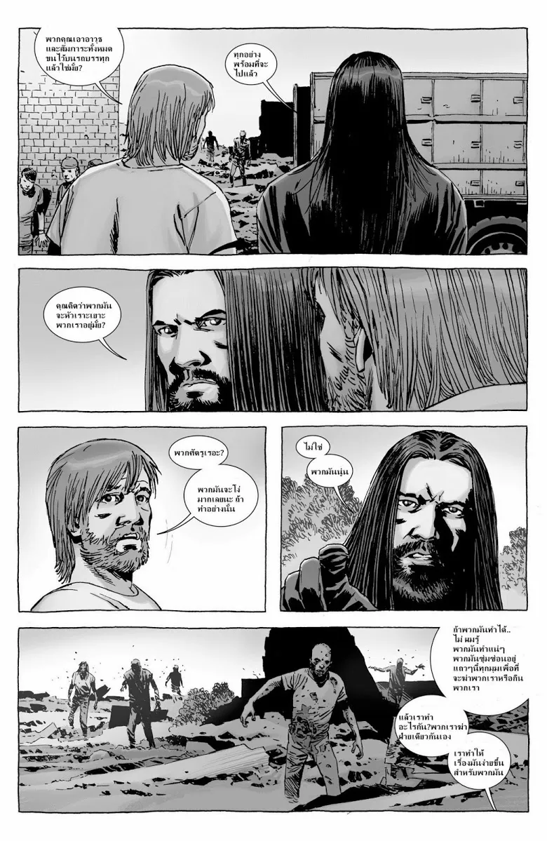 The Walking Dead - หน้า 4