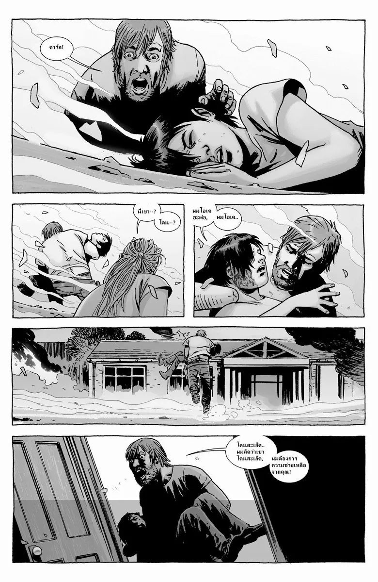 The Walking Dead - หน้า 19