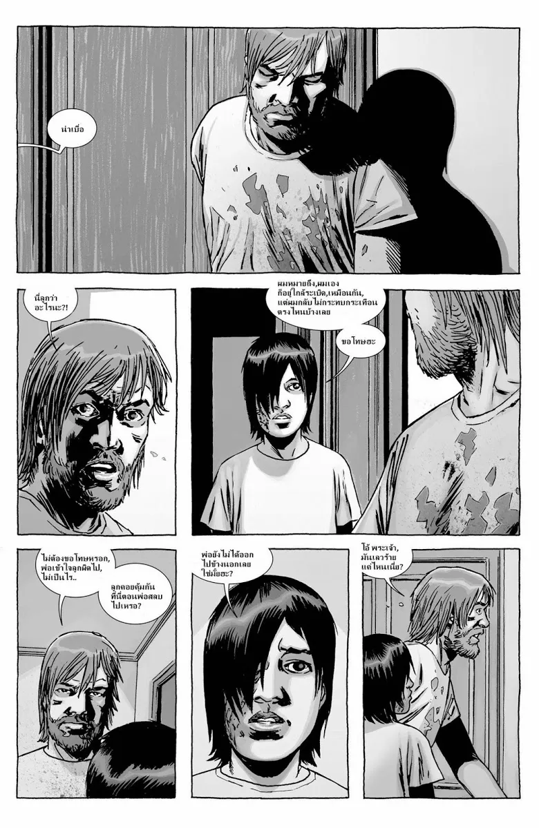 The Walking Dead - หน้า 8