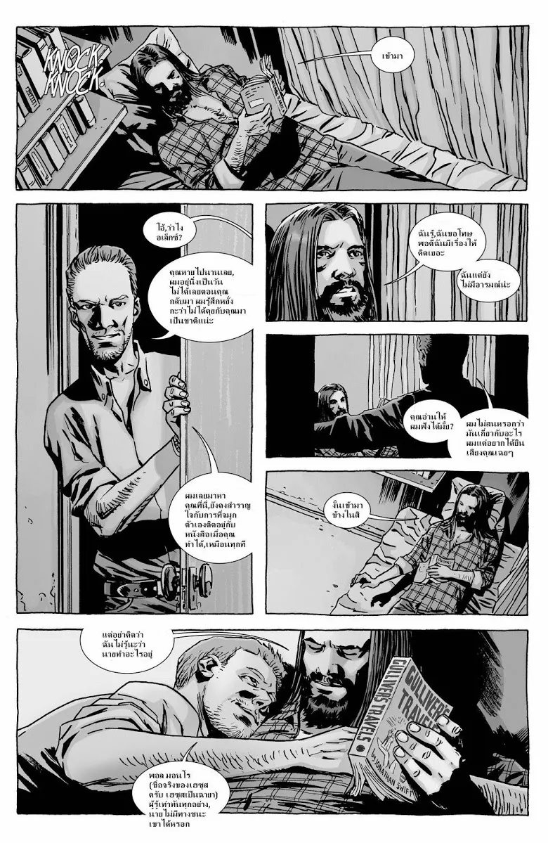 The Walking Dead - หน้า 12