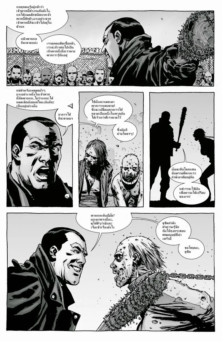 The Walking Dead - หน้า 14