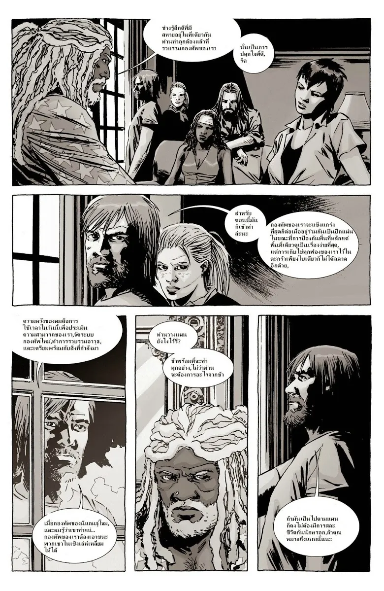 The Walking Dead - หน้า 19