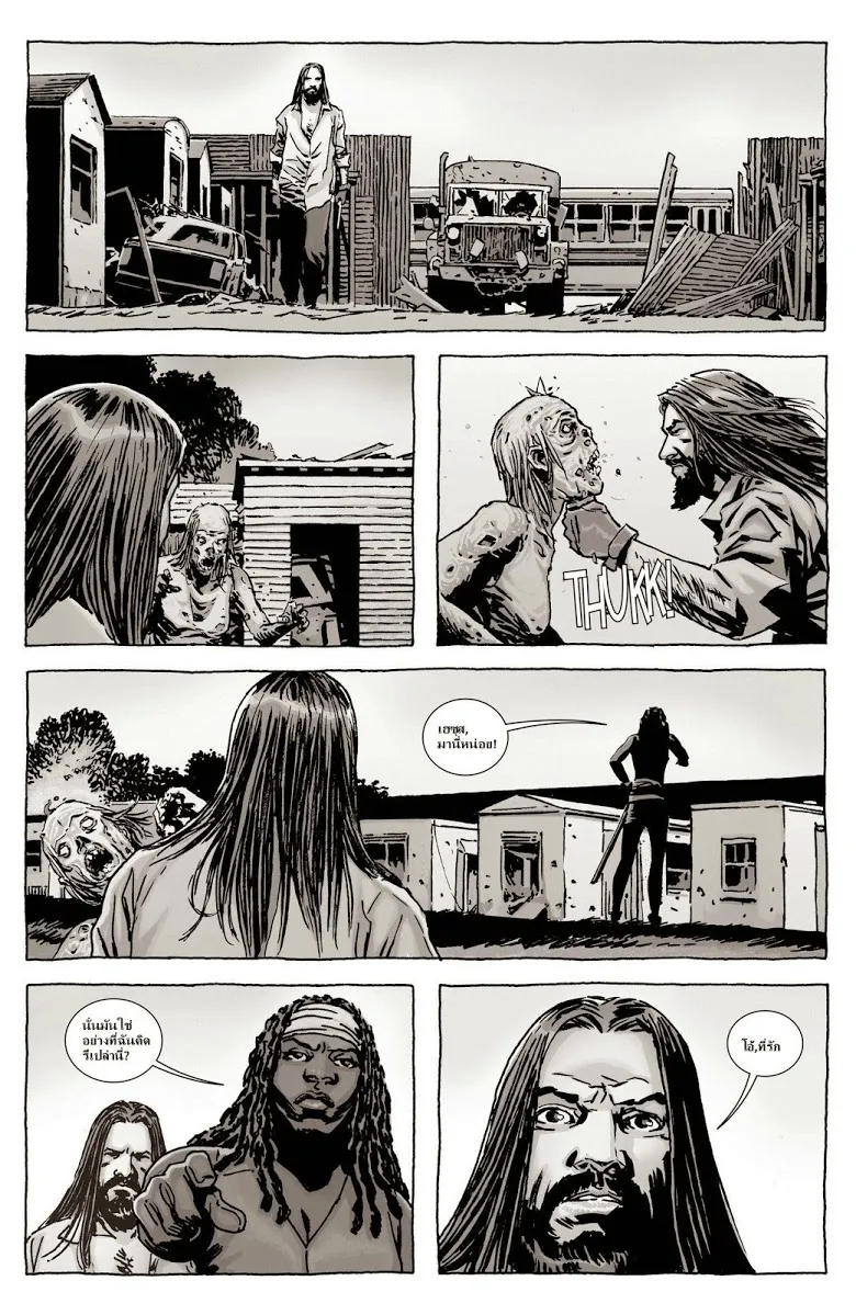 The Walking Dead - หน้า 19