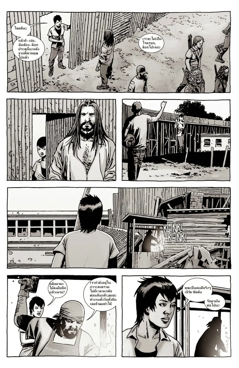 The Walking Dead - หน้า 11