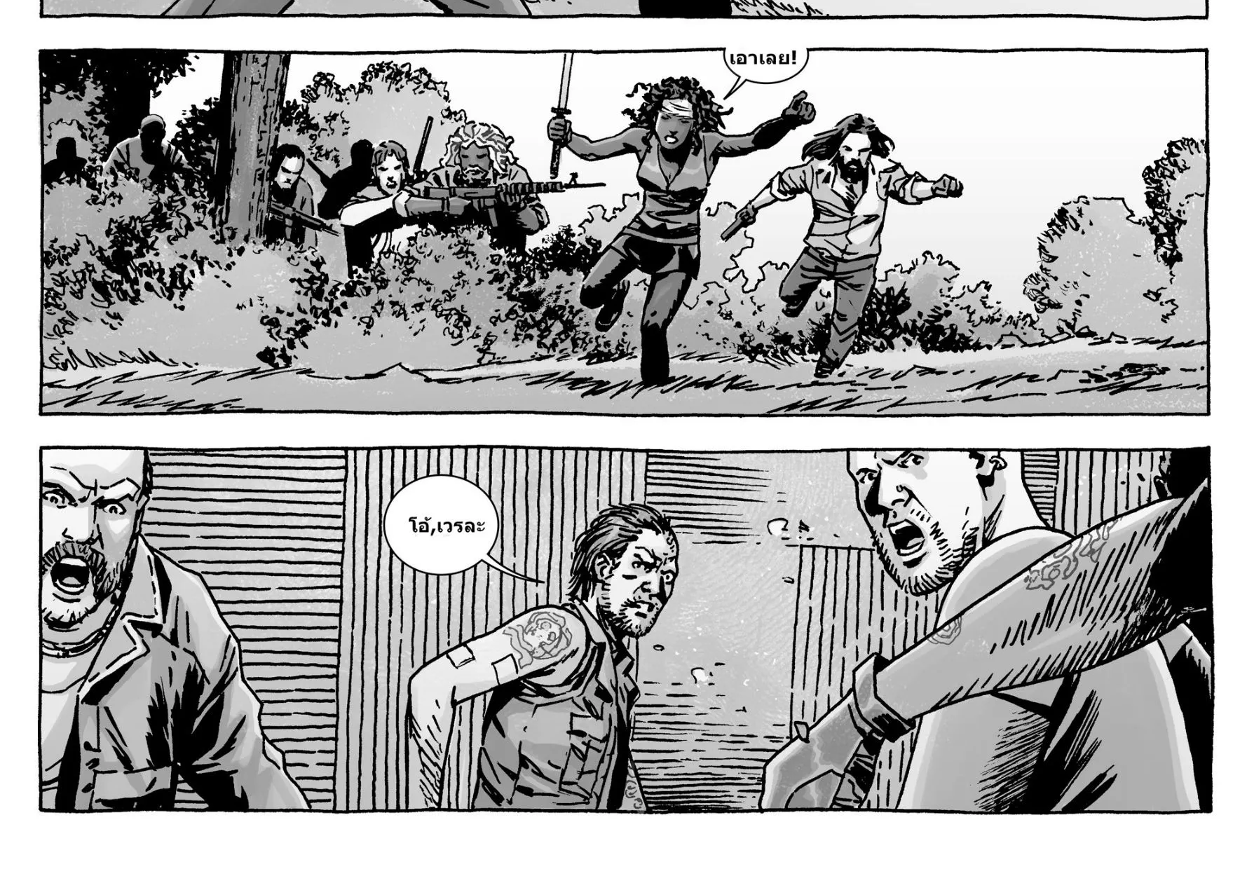 The Walking Dead - หน้า 12