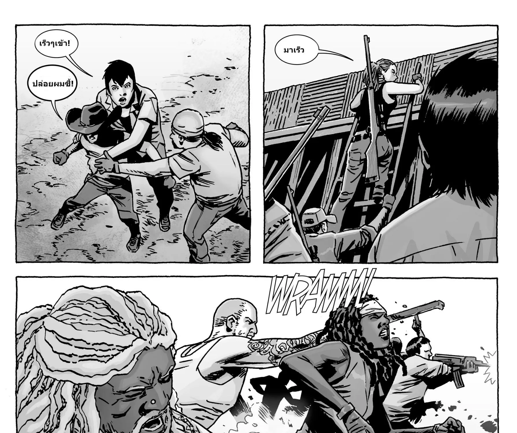 The Walking Dead - หน้า 15