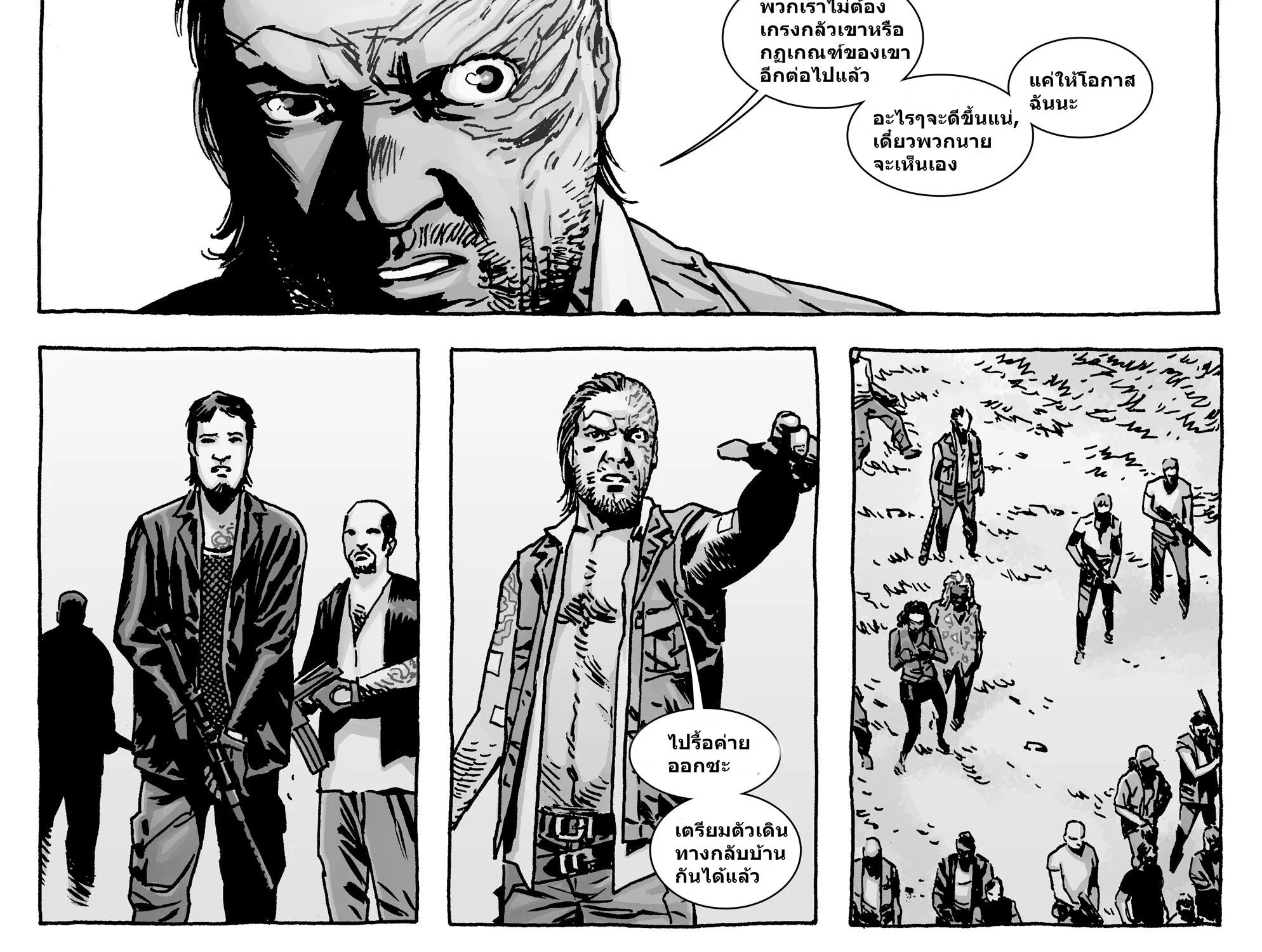 The Walking Dead - หน้า 30