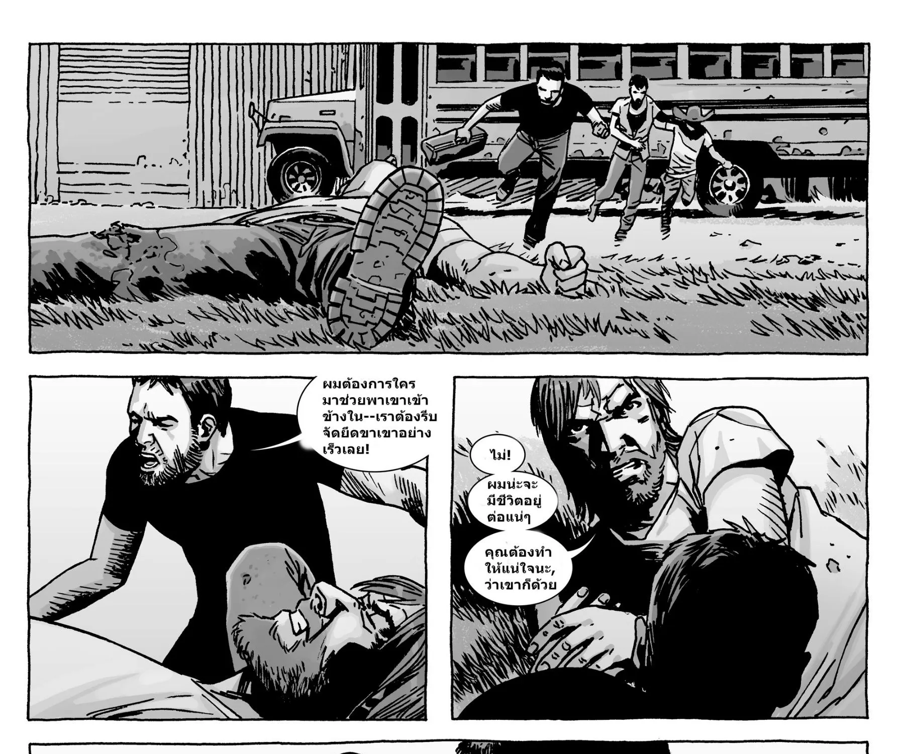 The Walking Dead - หน้า 32