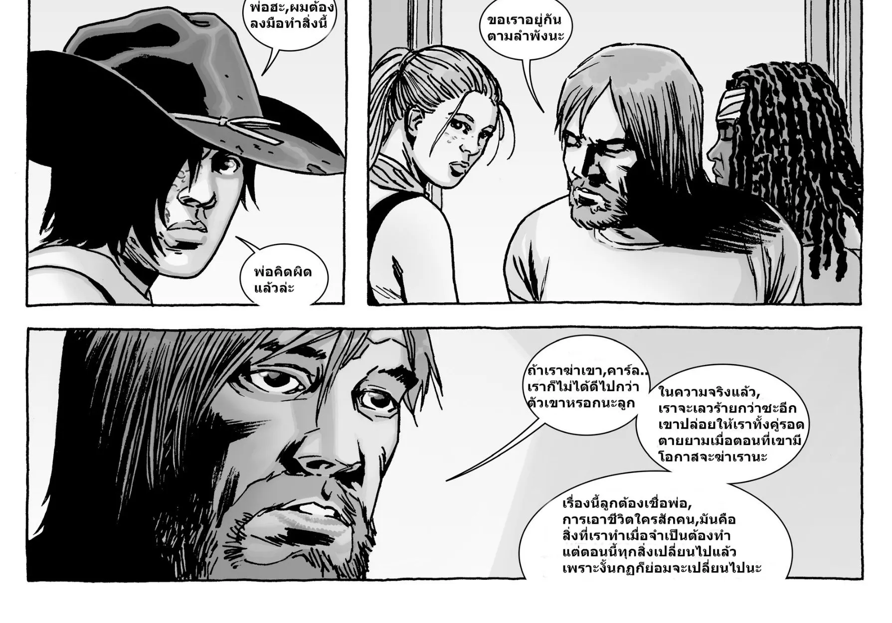 The Walking Dead - หน้า 45