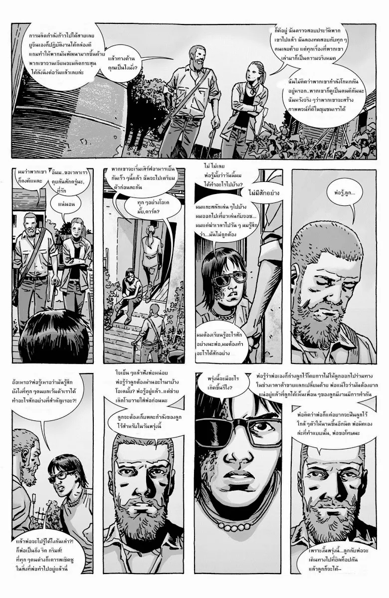 The Walking Dead - หน้า 19