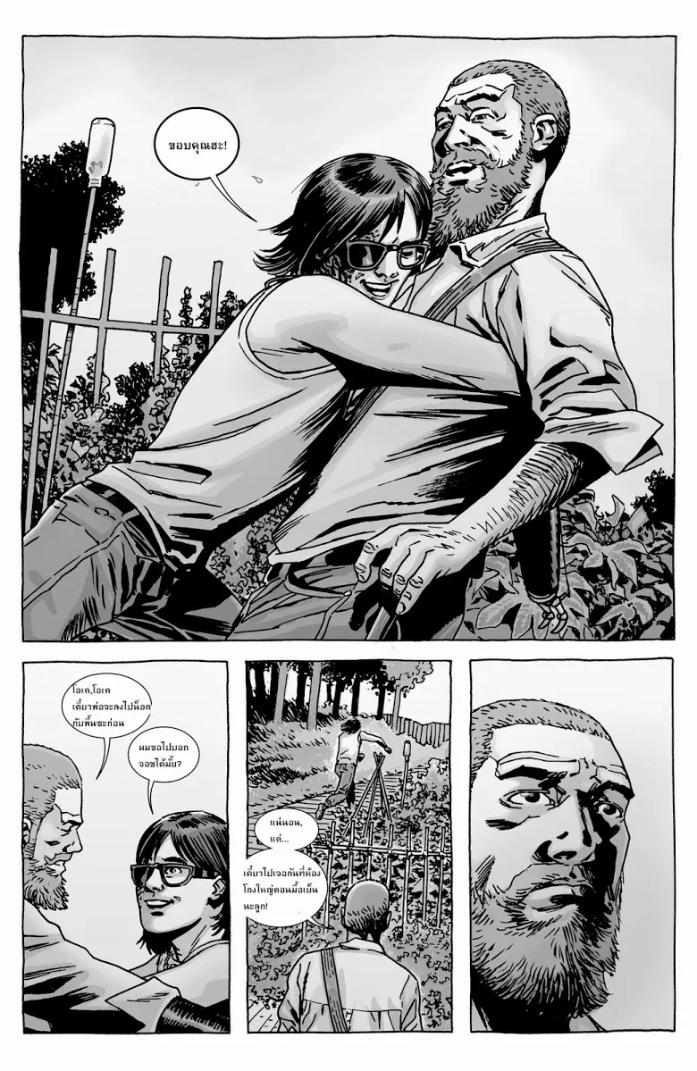 The Walking Dead - หน้า 20