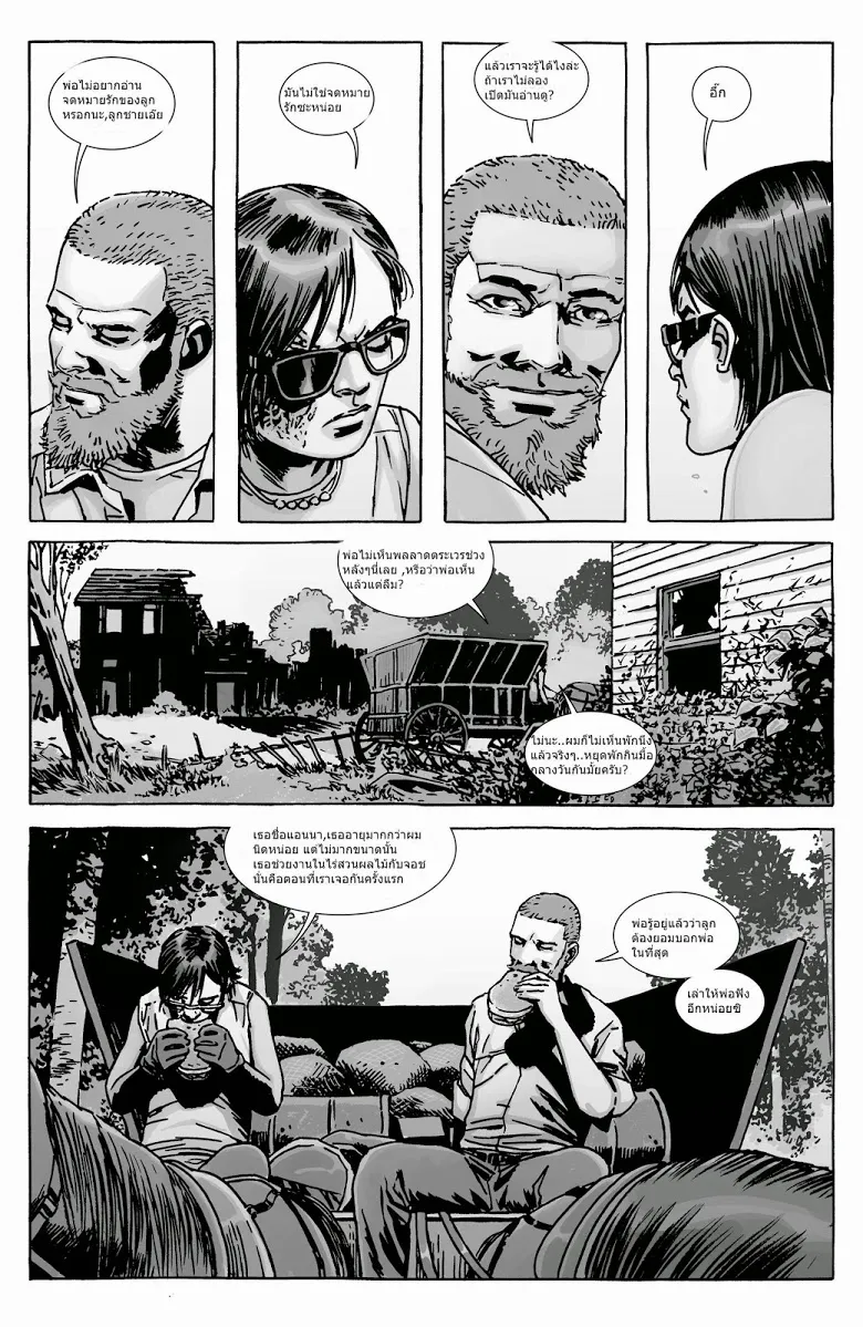 The Walking Dead - หน้า 11