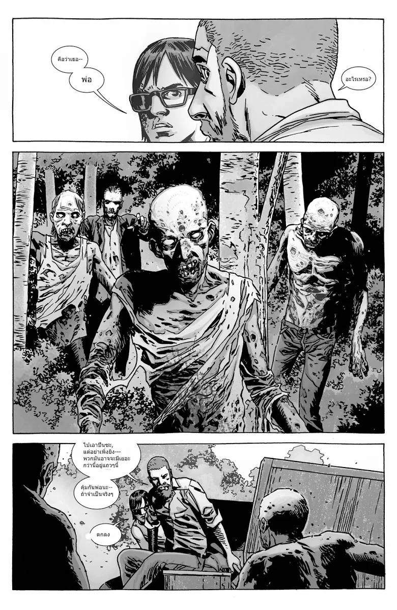 The Walking Dead - หน้า 12