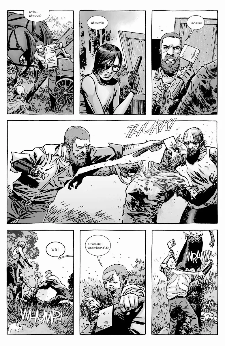 The Walking Dead - หน้า 13