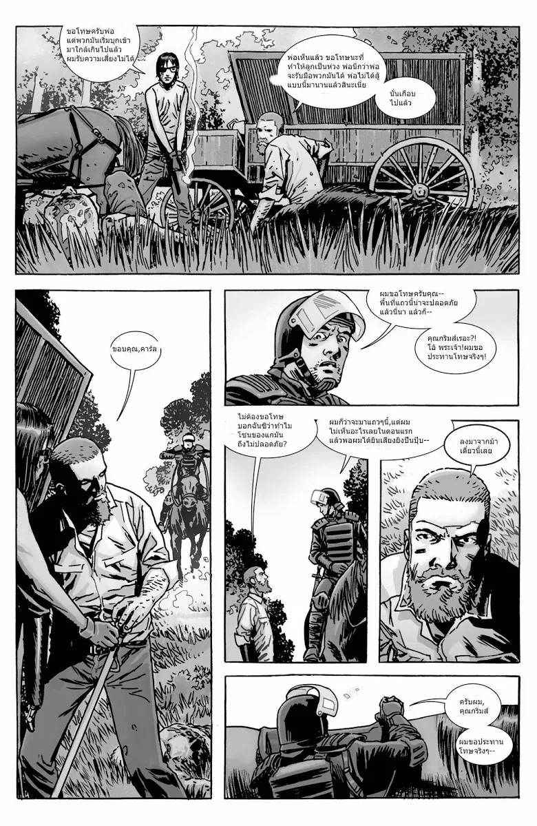 The Walking Dead - หน้า 15