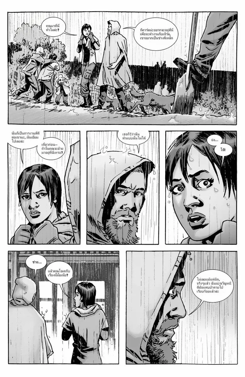 The Walking Dead - หน้า 13