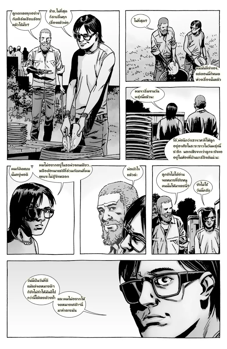 The Walking Dead - หน้า 12