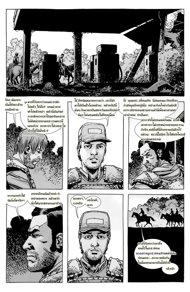 The Walking Dead - หน้า 14