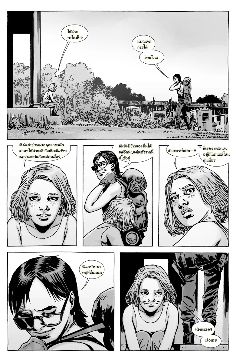 The Walking Dead - หน้า 17