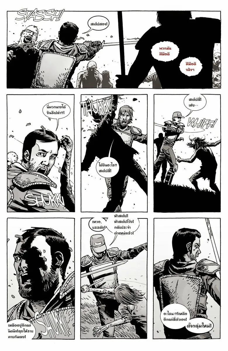 The Walking Dead - หน้า 10