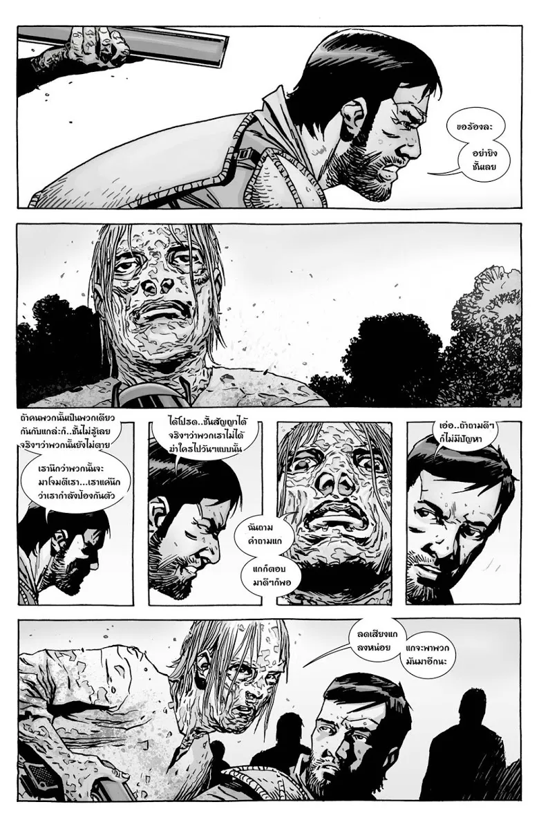 The Walking Dead - หน้า 11