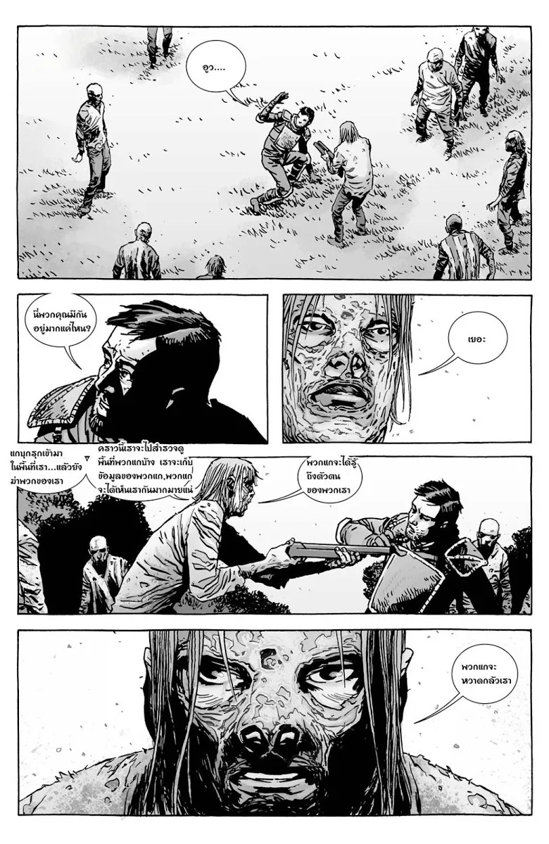 The Walking Dead - หน้า 12