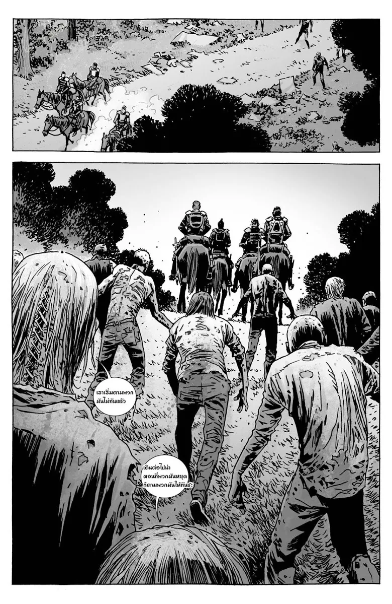 The Walking Dead - หน้า 17