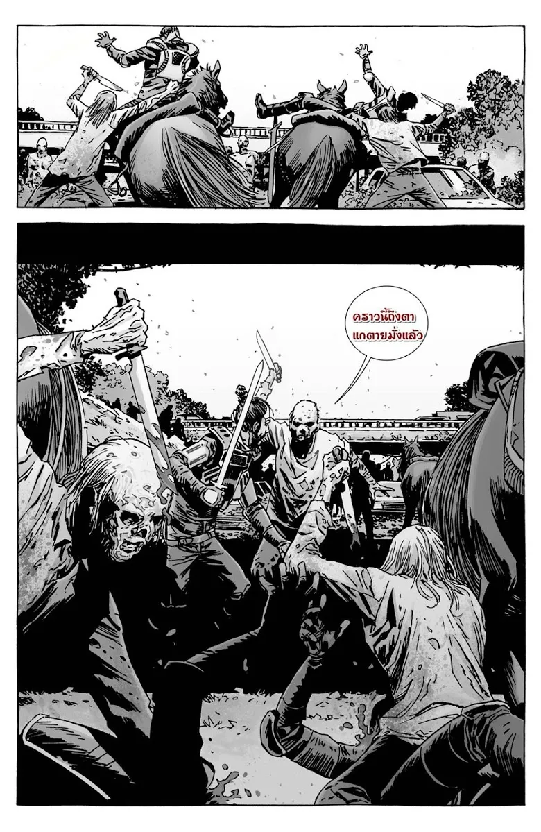 The Walking Dead - หน้า 23