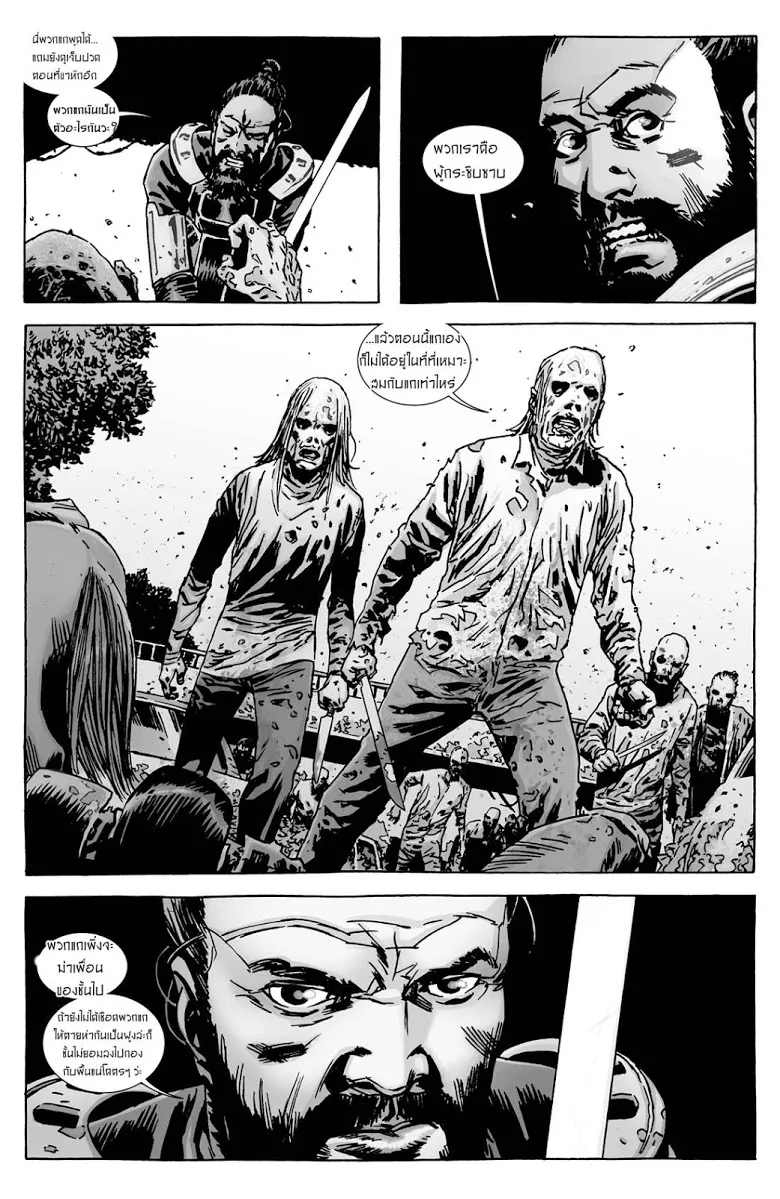 The Walking Dead - หน้า 3