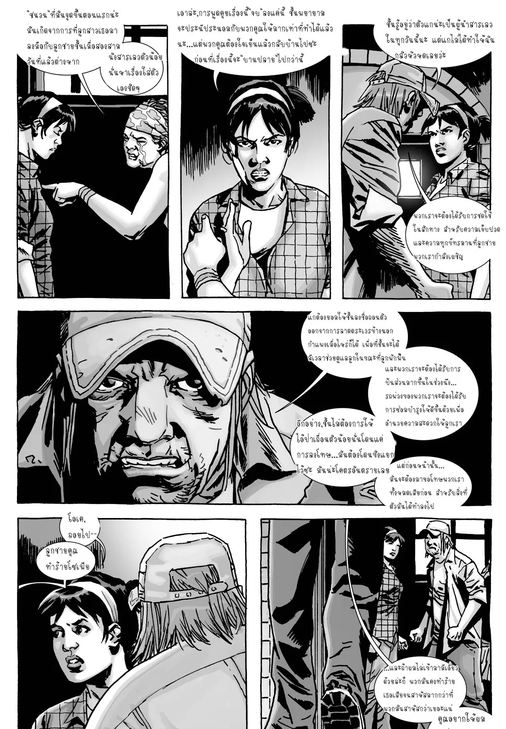 The Walking Dead - หน้า 20