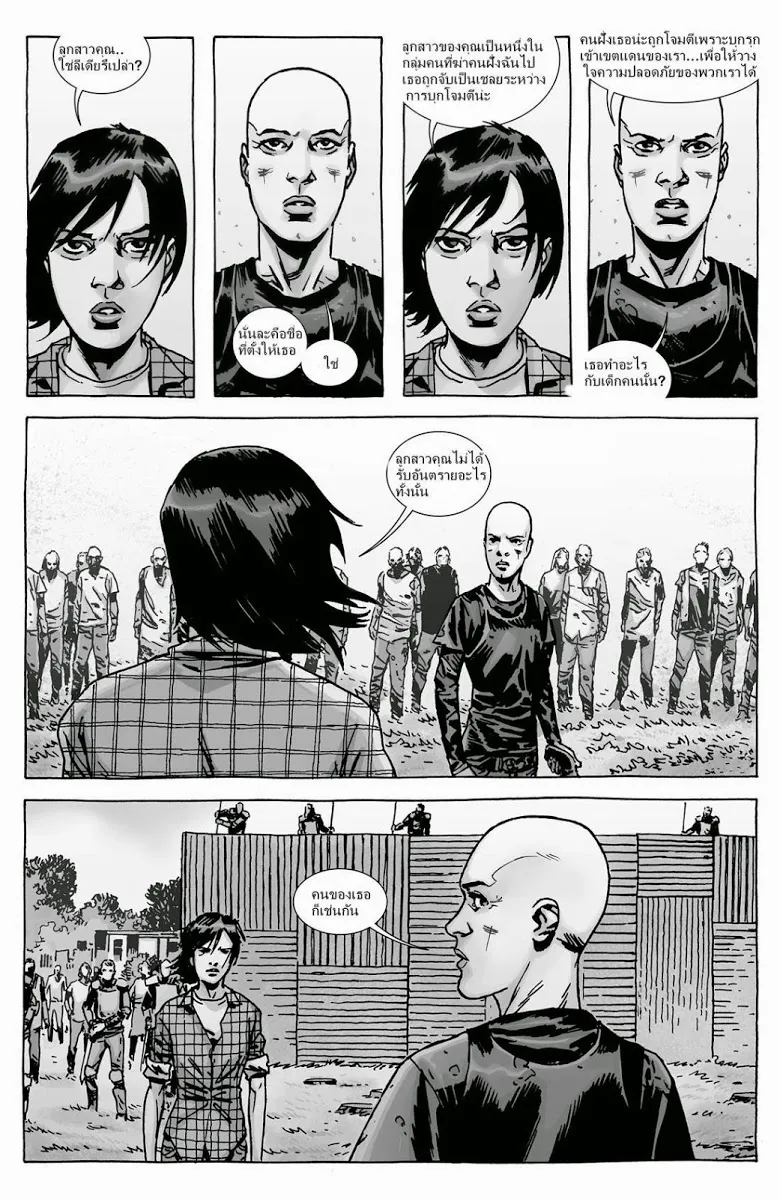 The Walking Dead - หน้า 11