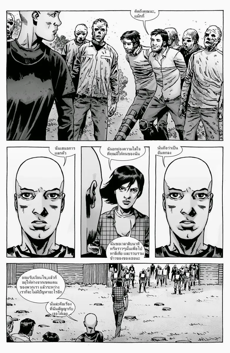 The Walking Dead - หน้า 12