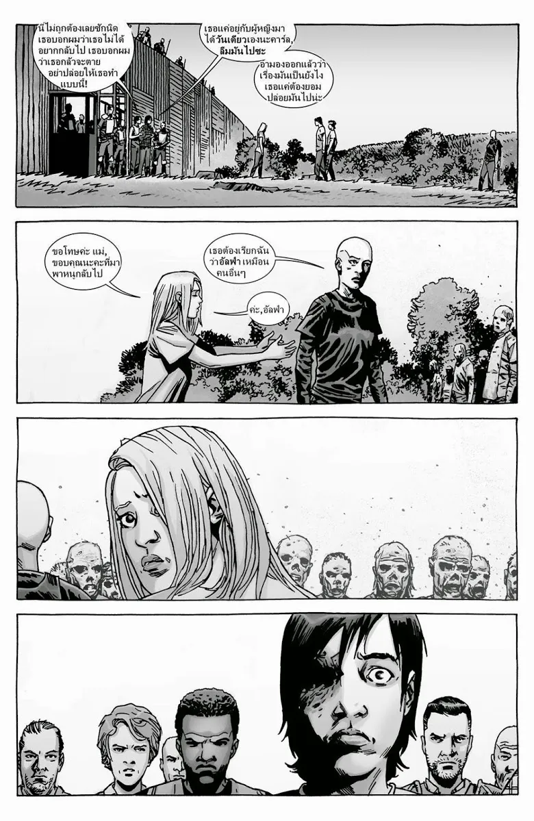 The Walking Dead - หน้า 15