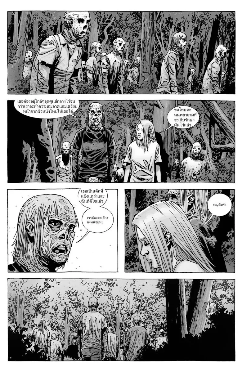 The Walking Dead - หน้า 20