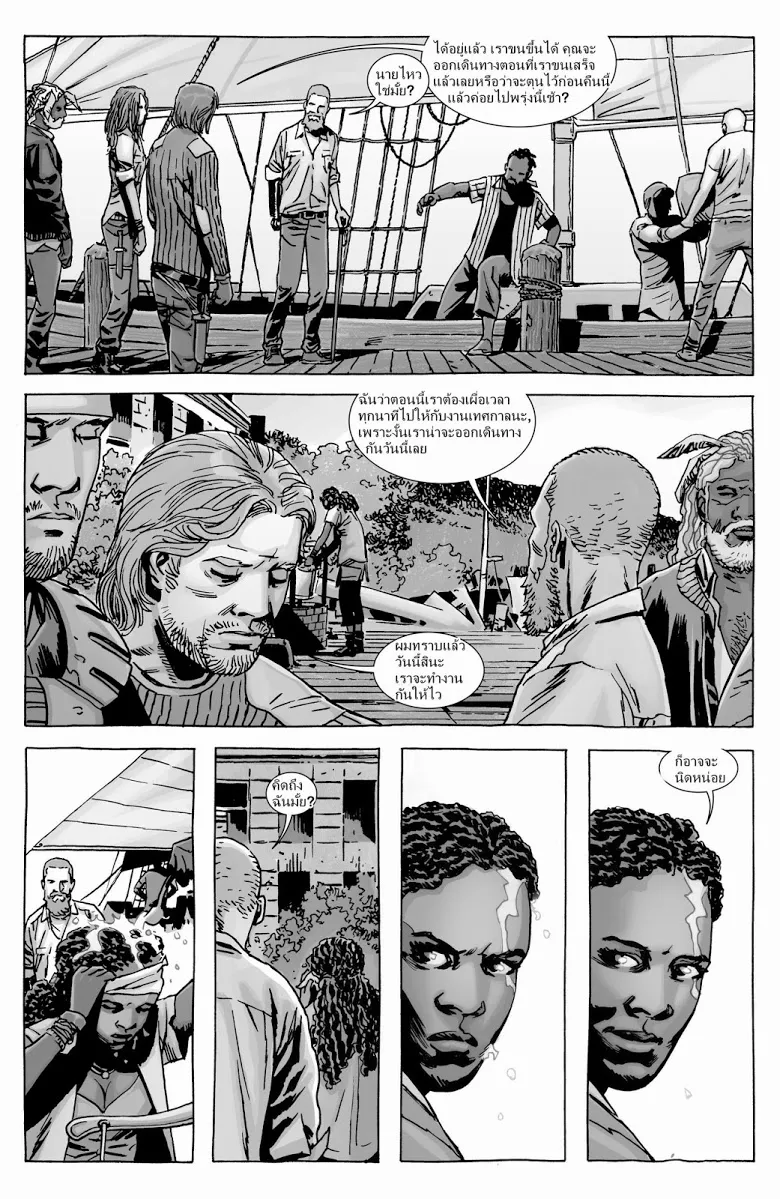 The Walking Dead - หน้า 16