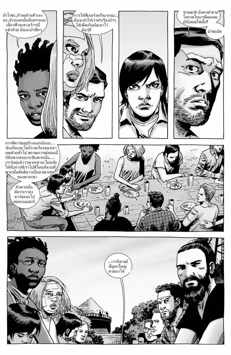 The Walking Dead - หน้า 9