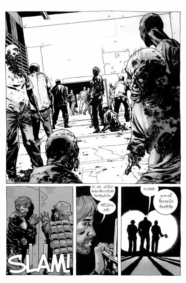 The Walking Dead - หน้า 8