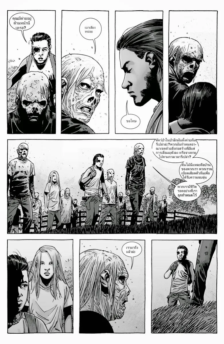 The Walking Dead - หน้า 12