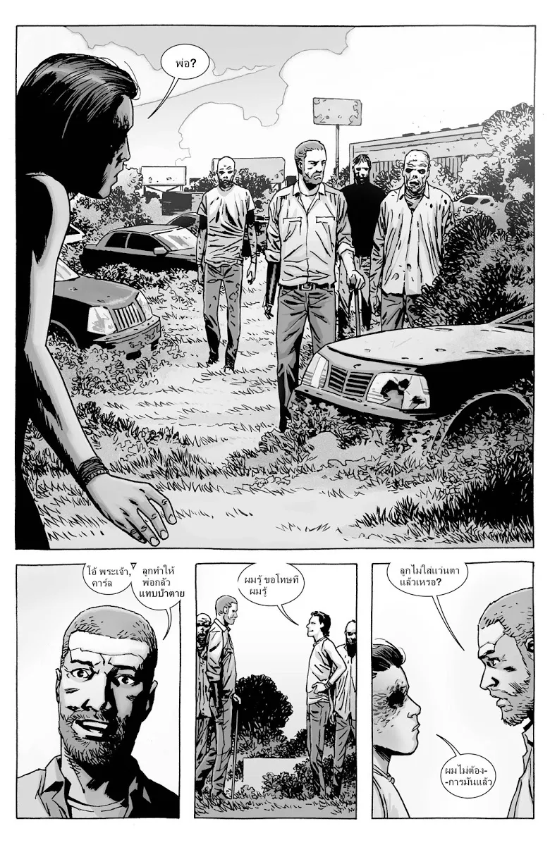 The Walking Dead - หน้า 11