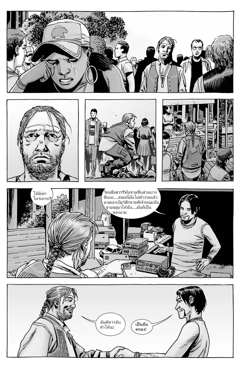 The Walking Dead - หน้า 13