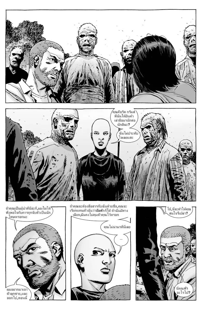 The Walking Dead - หน้า 18