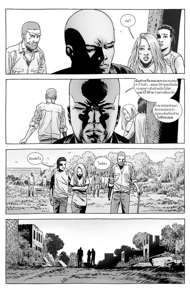 The Walking Dead - หน้า 12