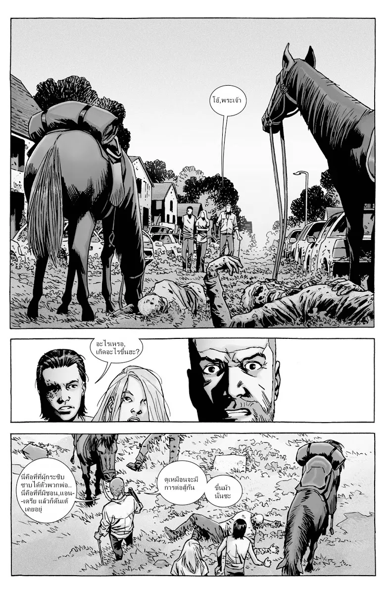 The Walking Dead - หน้า 13