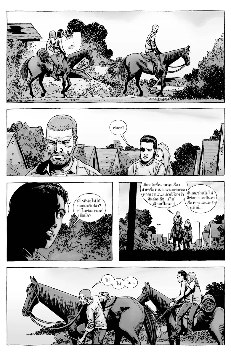 The Walking Dead - หน้า 14