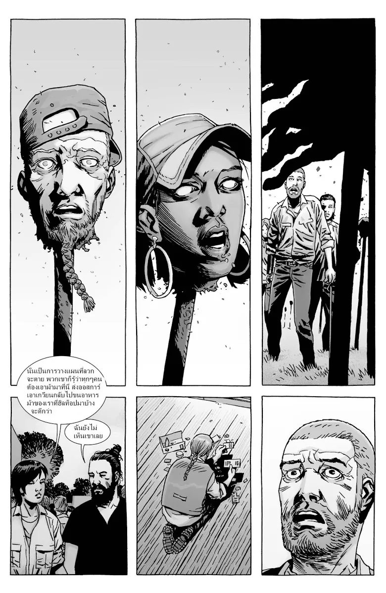 The Walking Dead - หน้า 19