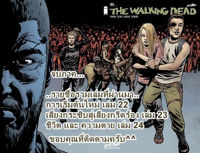 The Walking Dead - หน้า 27